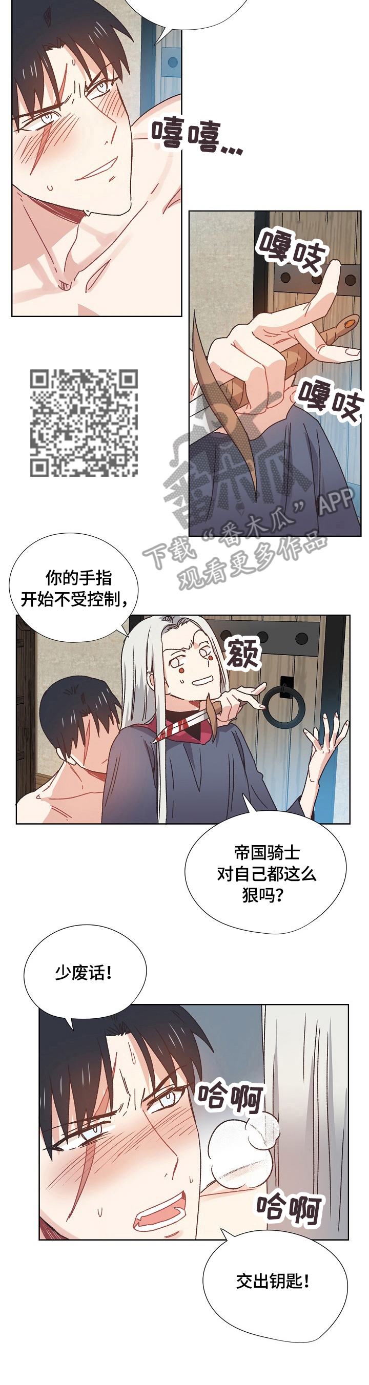 第61话4