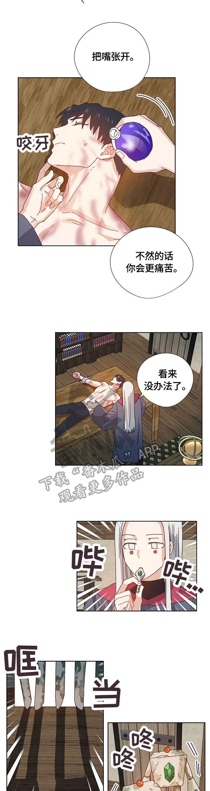 第60话2