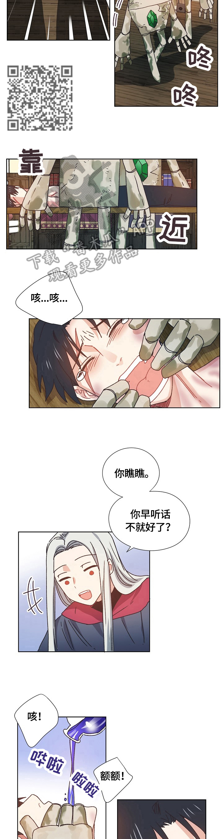 第60话3