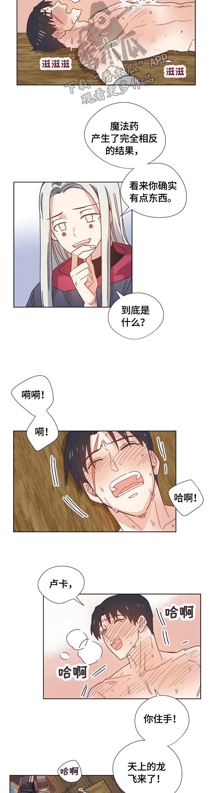 第60话5