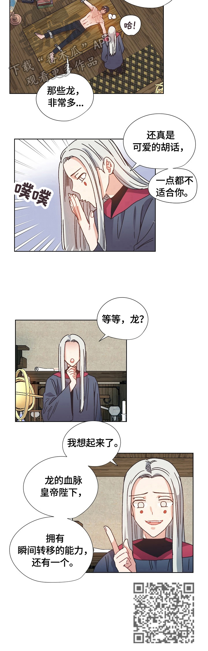 第60话6