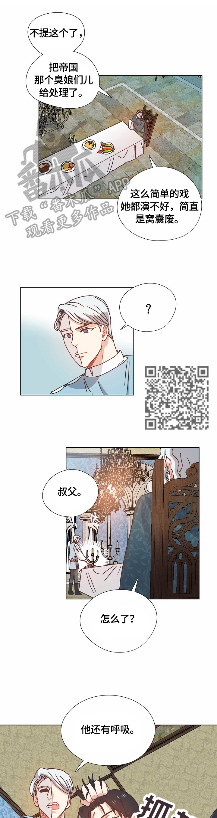 第59话3