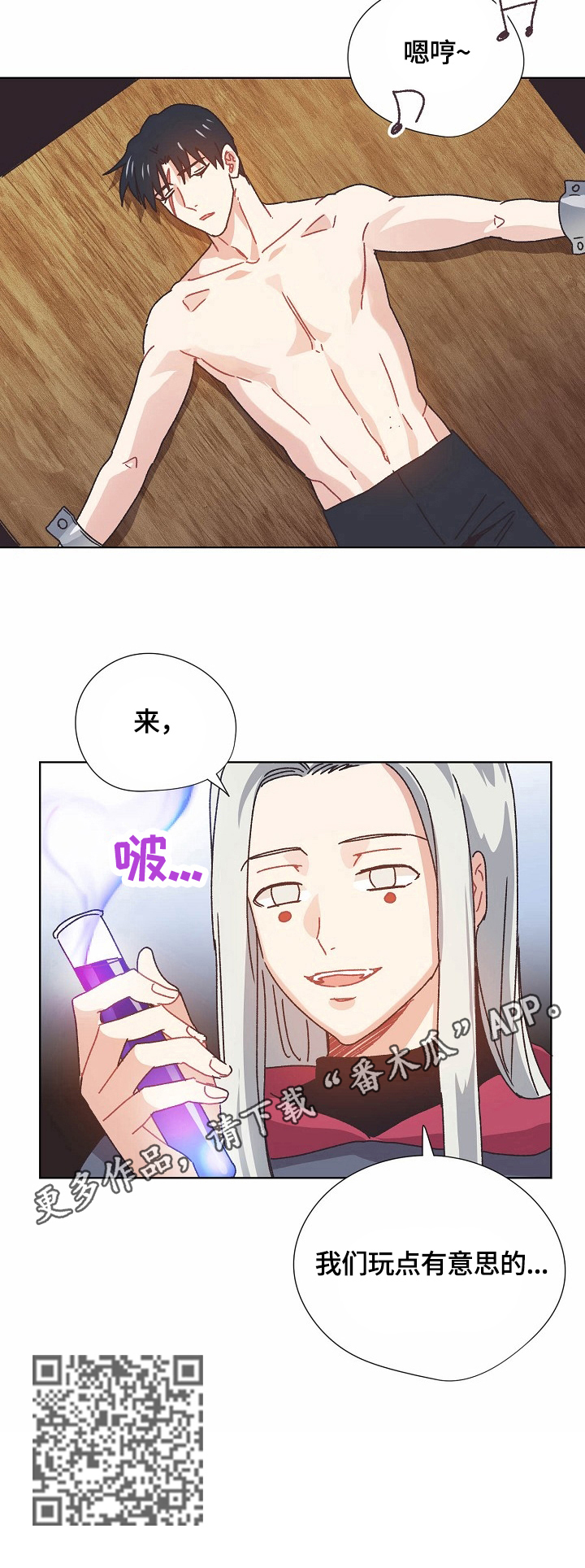 第59话7