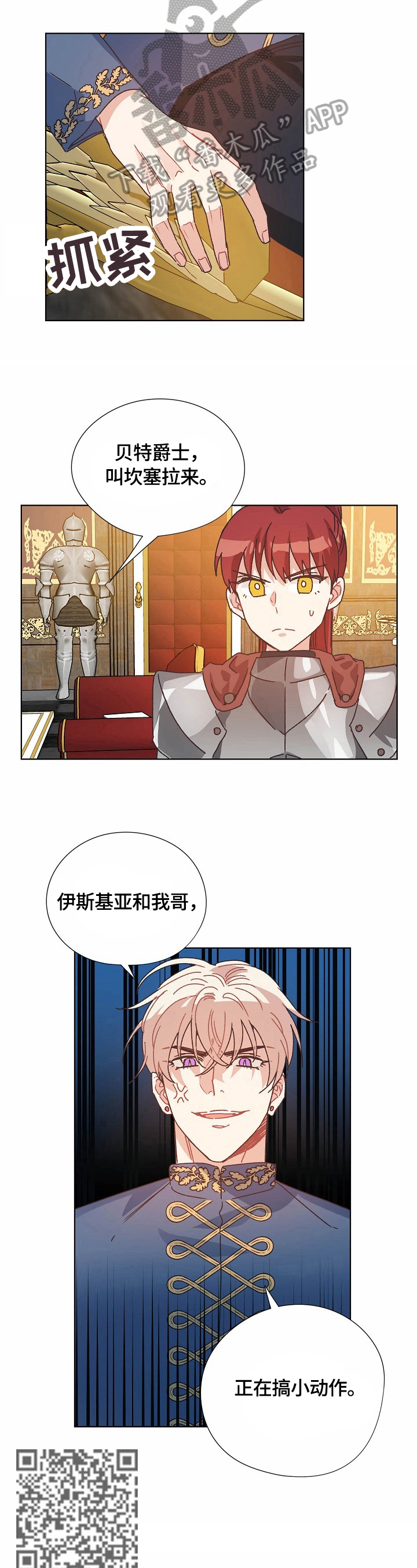 第58话2