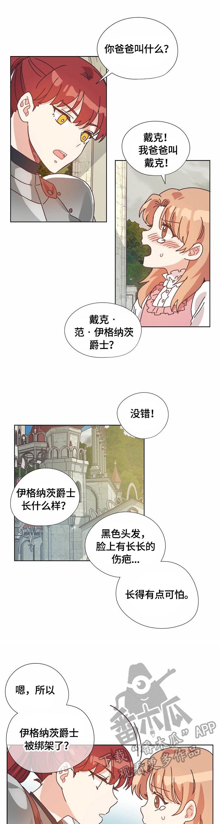 第57话3