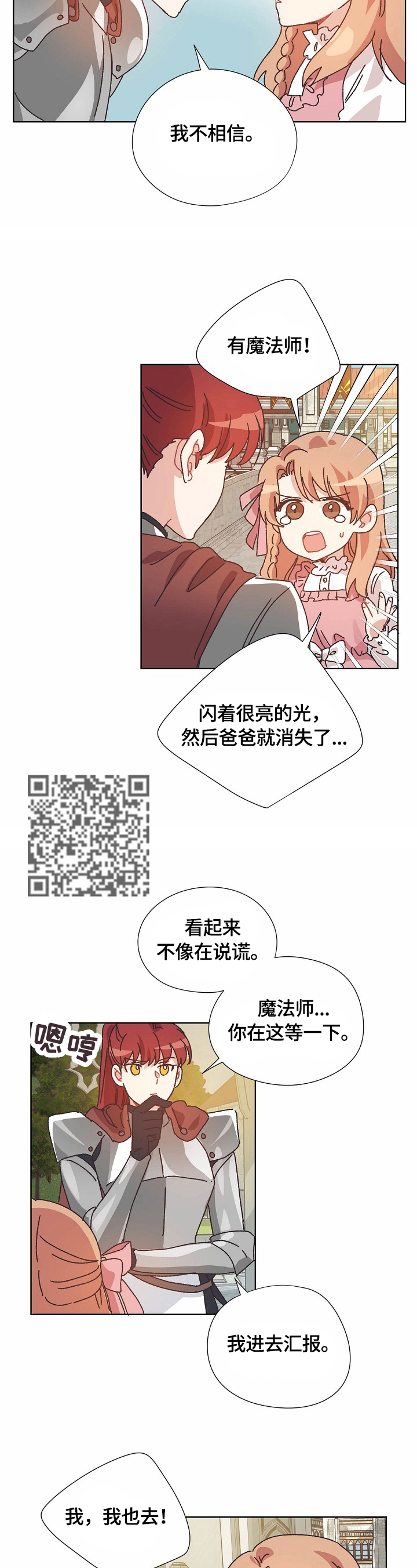 第57话4