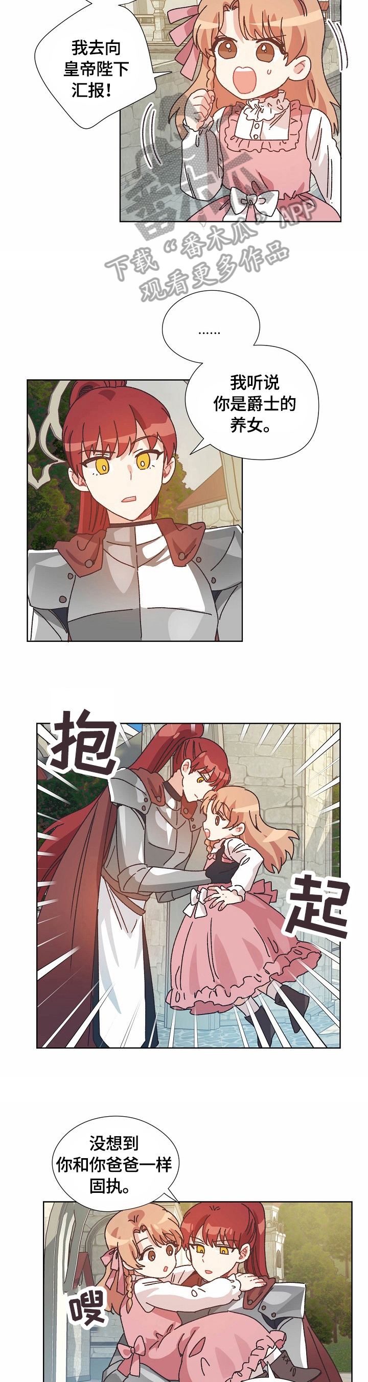 第57话5