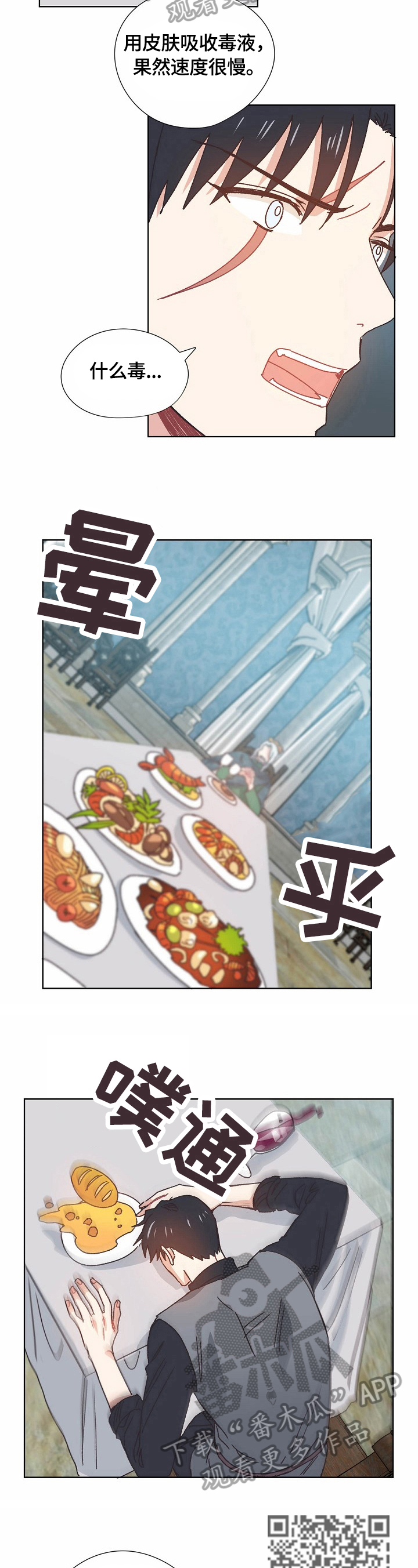 第56话2