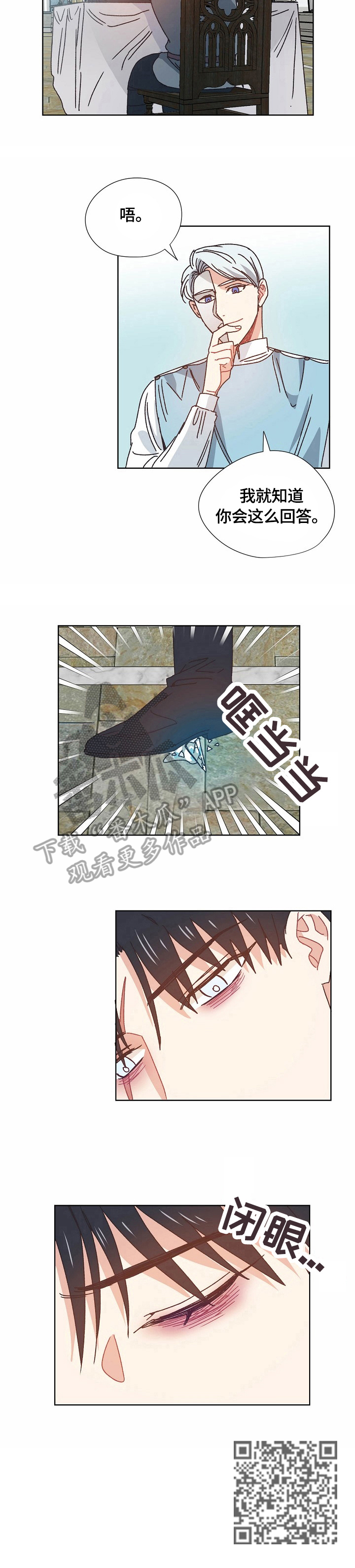 第56话5