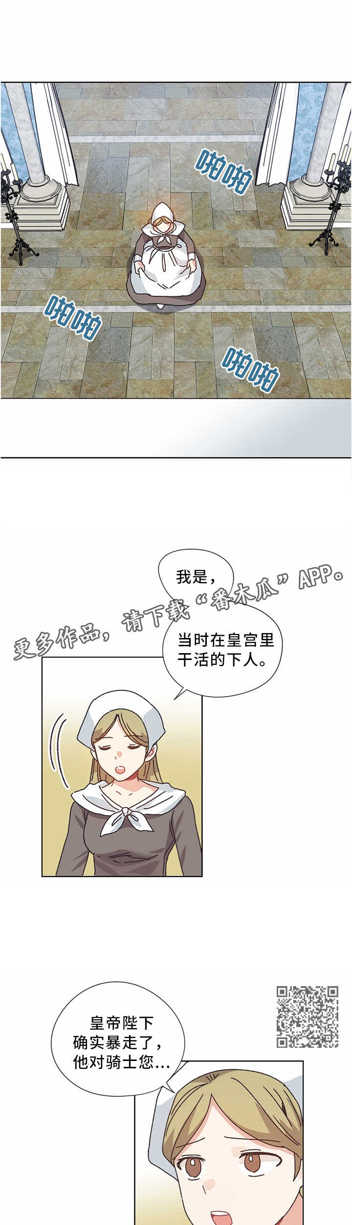 第55话4