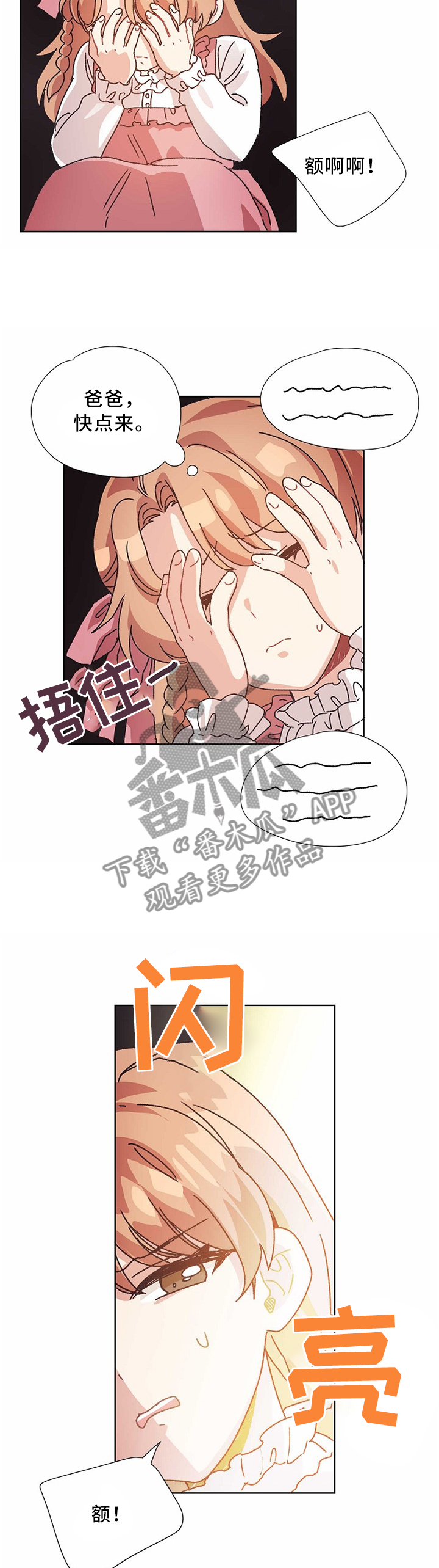 第54话2