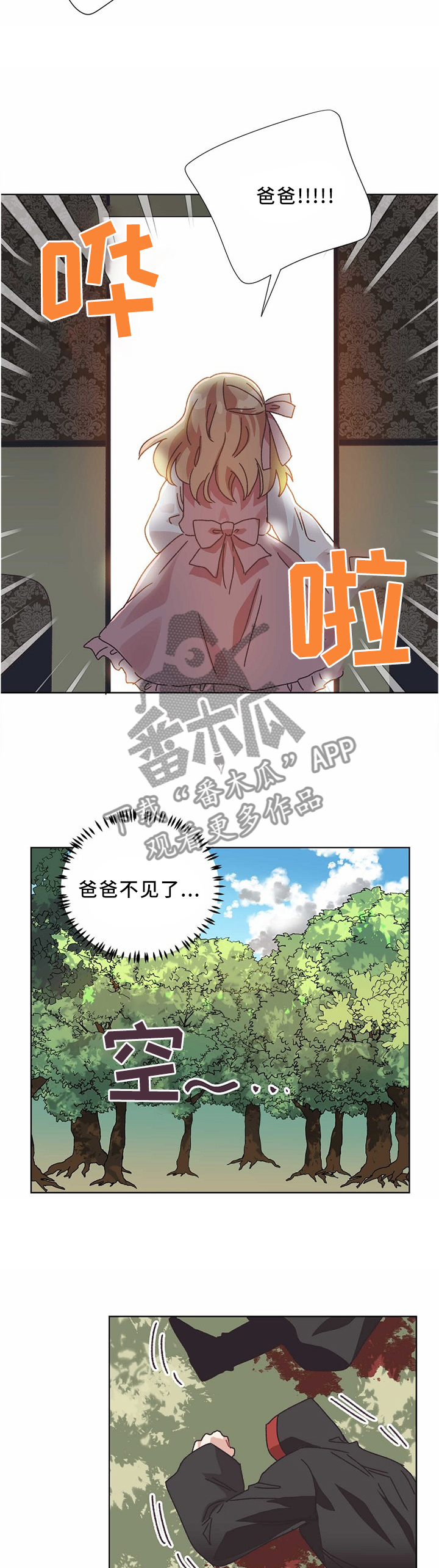第54话3