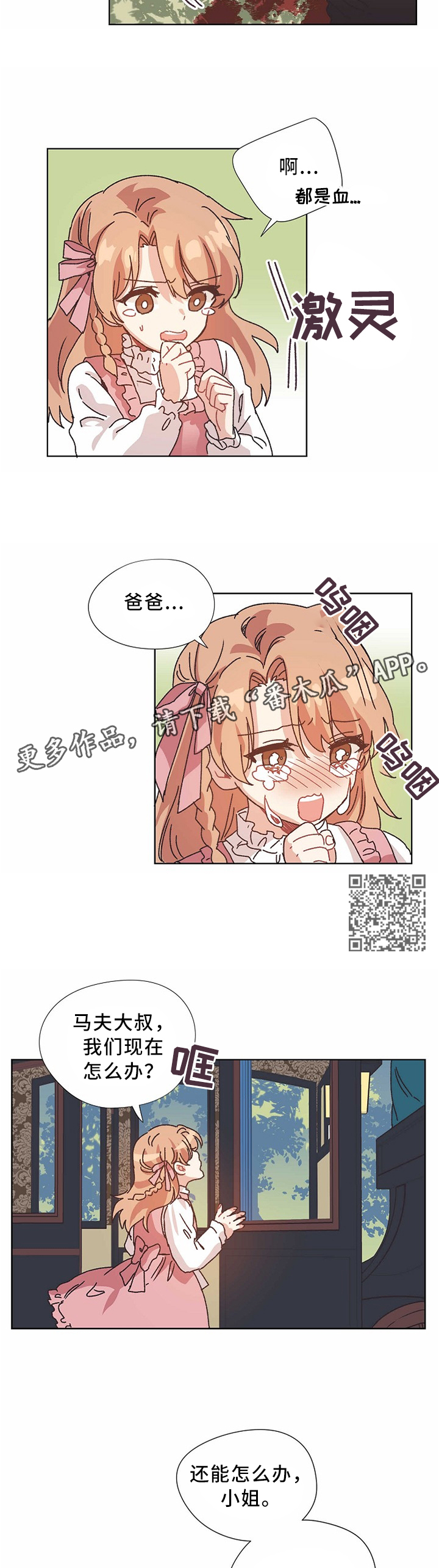 第54话4