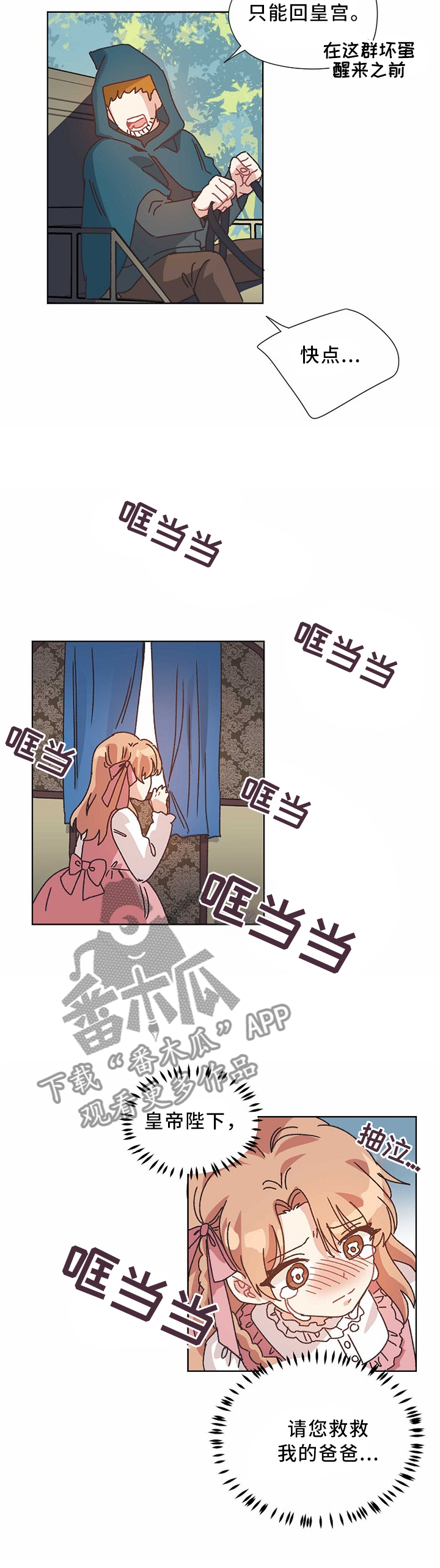 第54话5