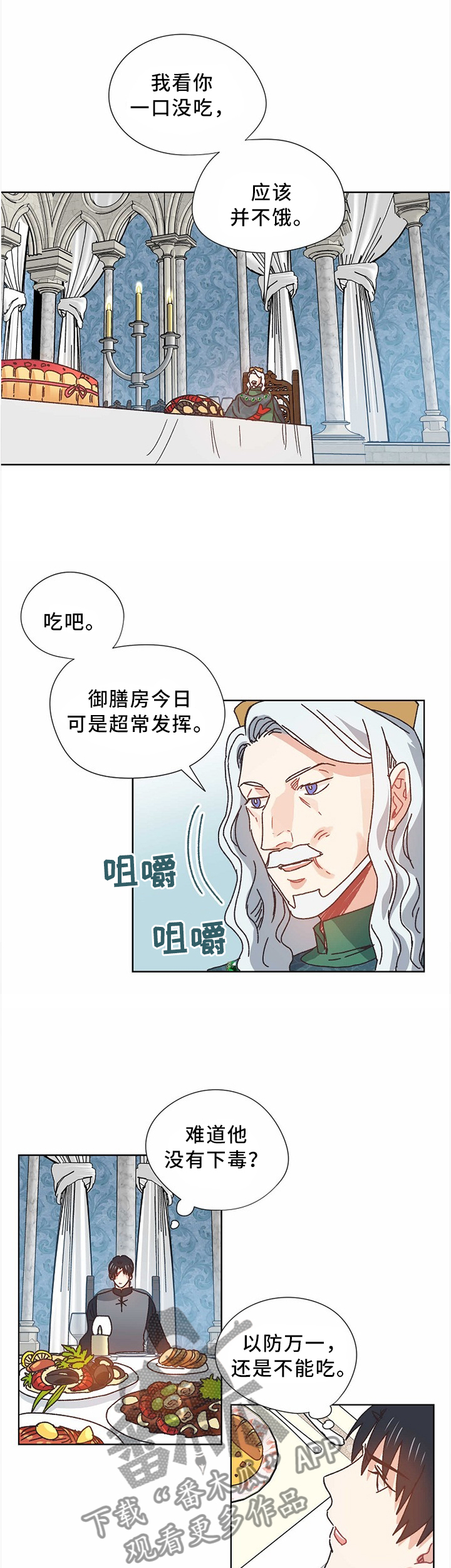 第54话6