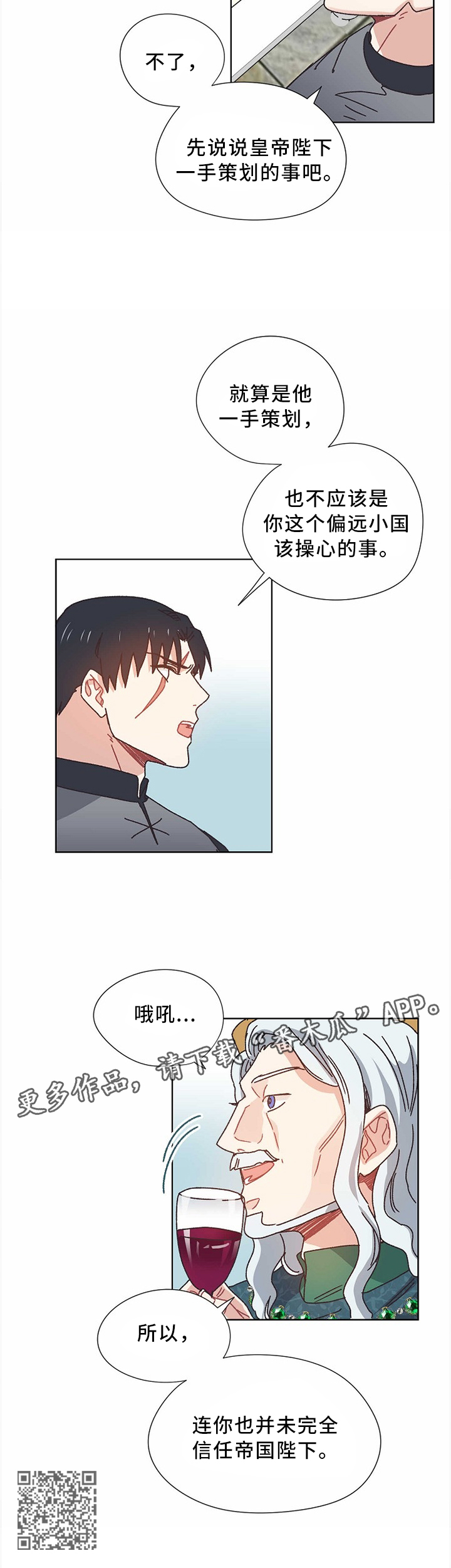 第54话7