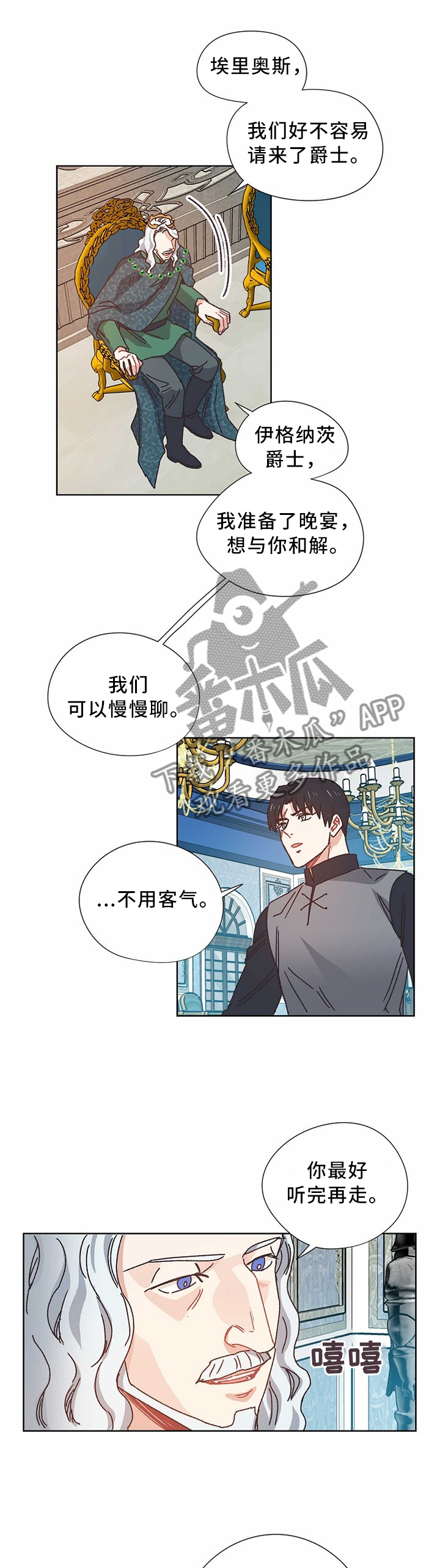 第53话5