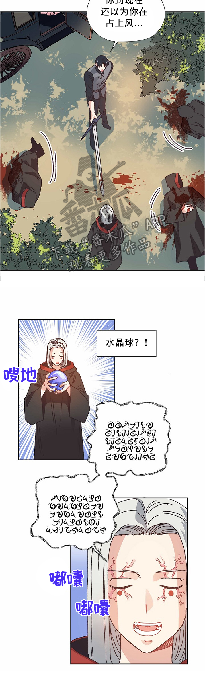 第52话2