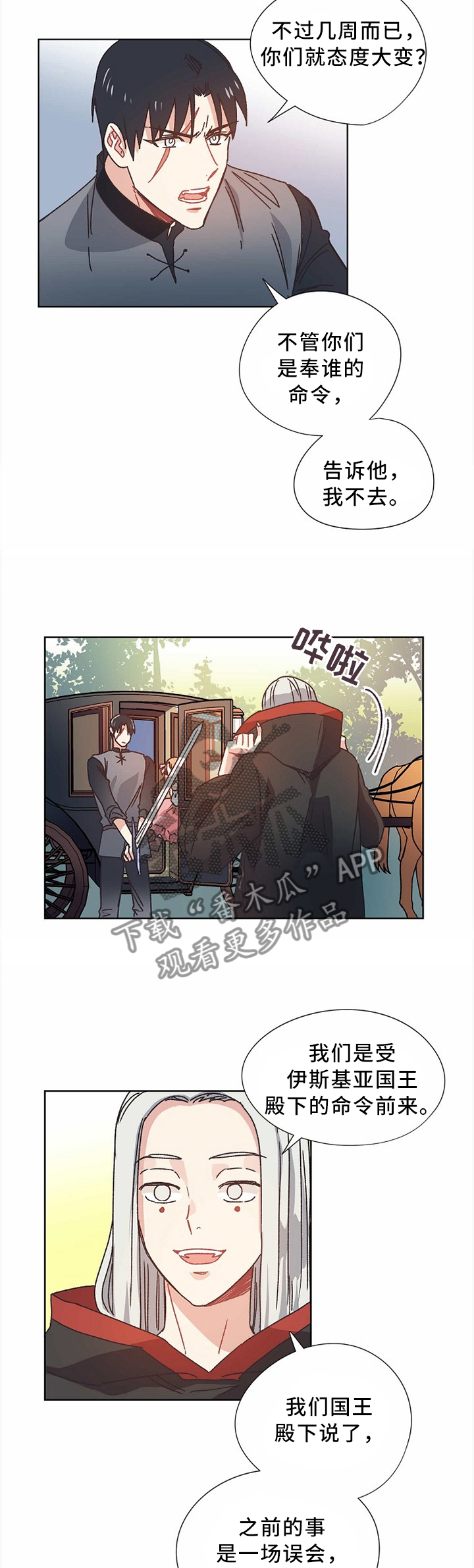第51话2