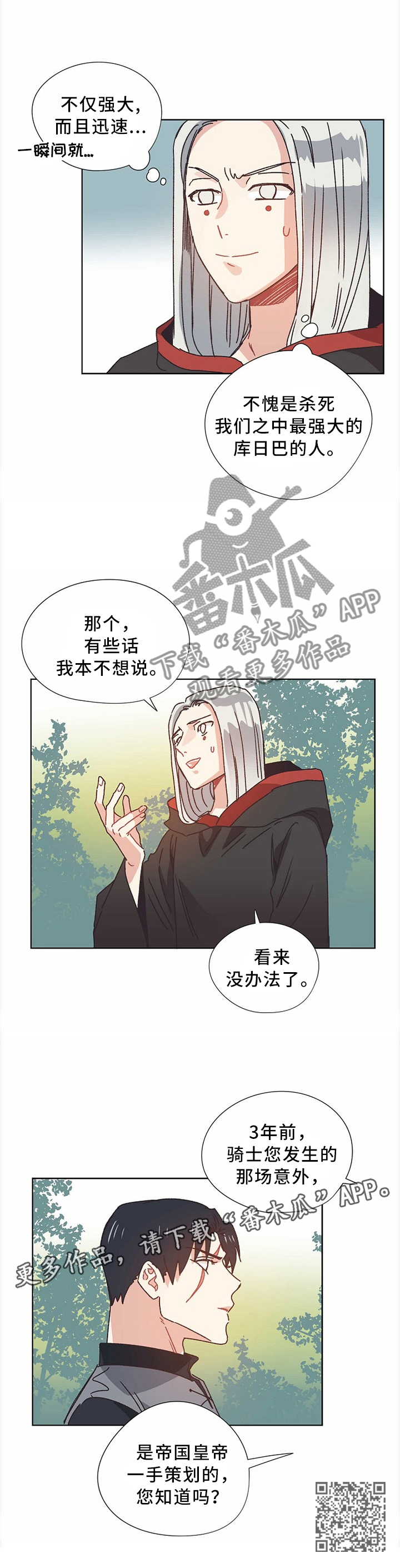 第51话6