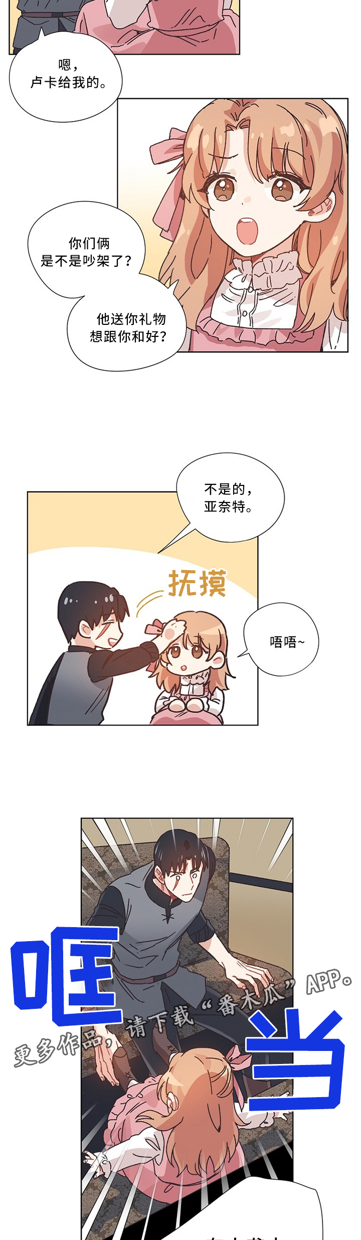 第50话3