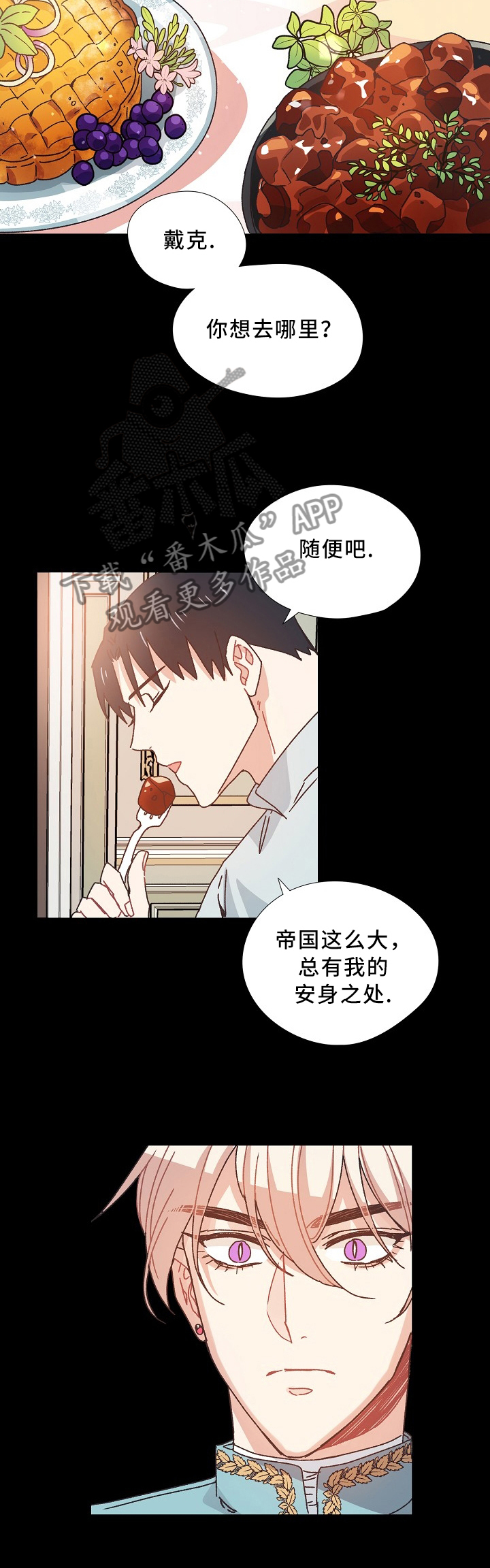 第47话3