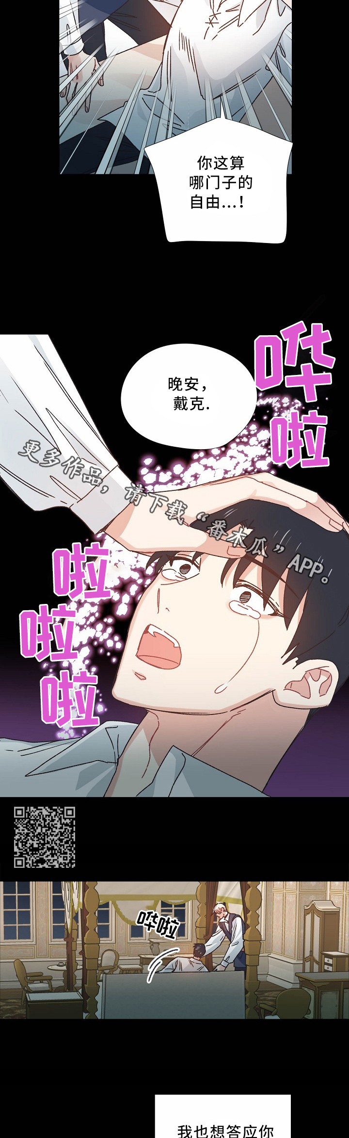 第45话3