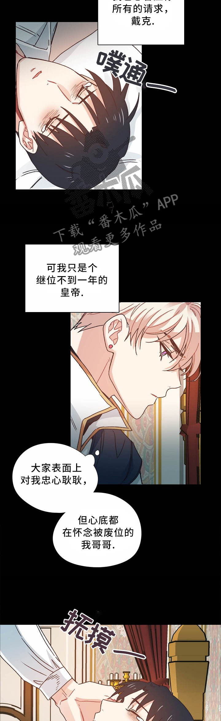 第45话4