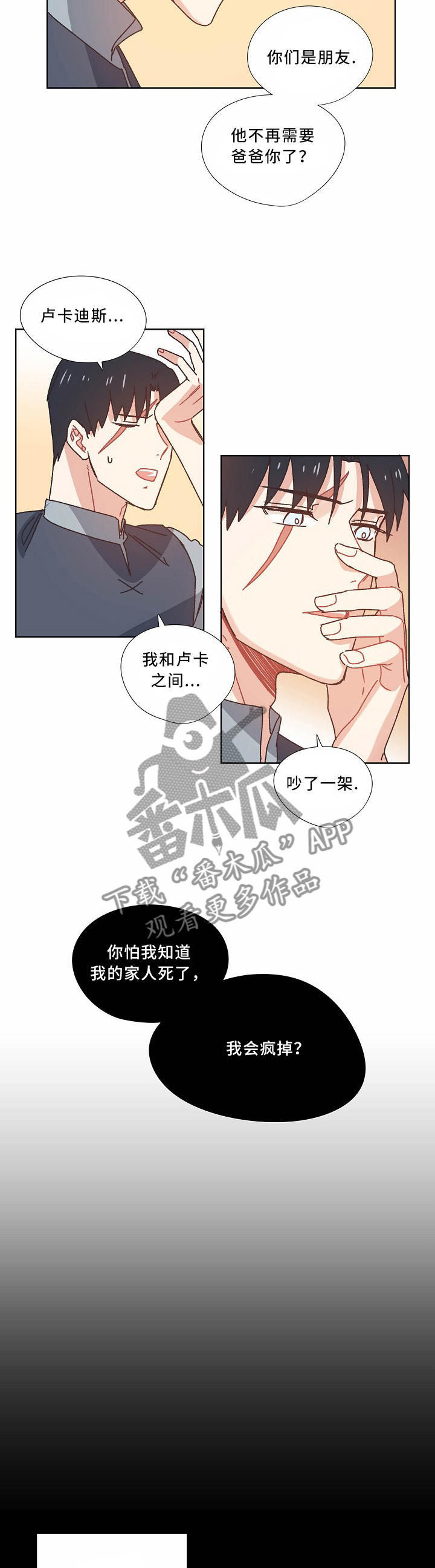 第40话3