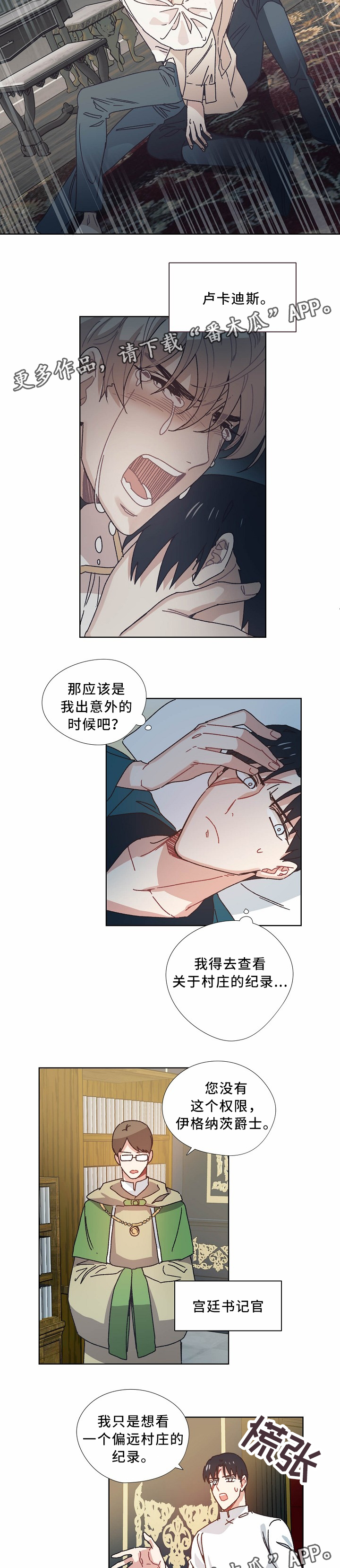 第38话2
