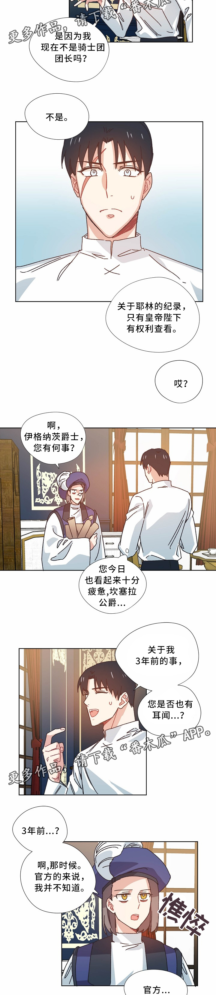 第38话3