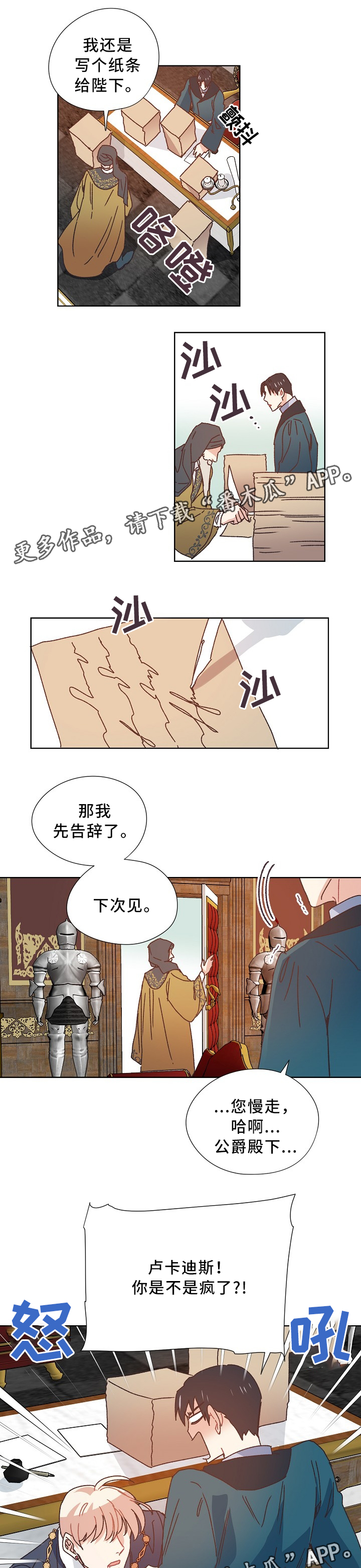 第37话3