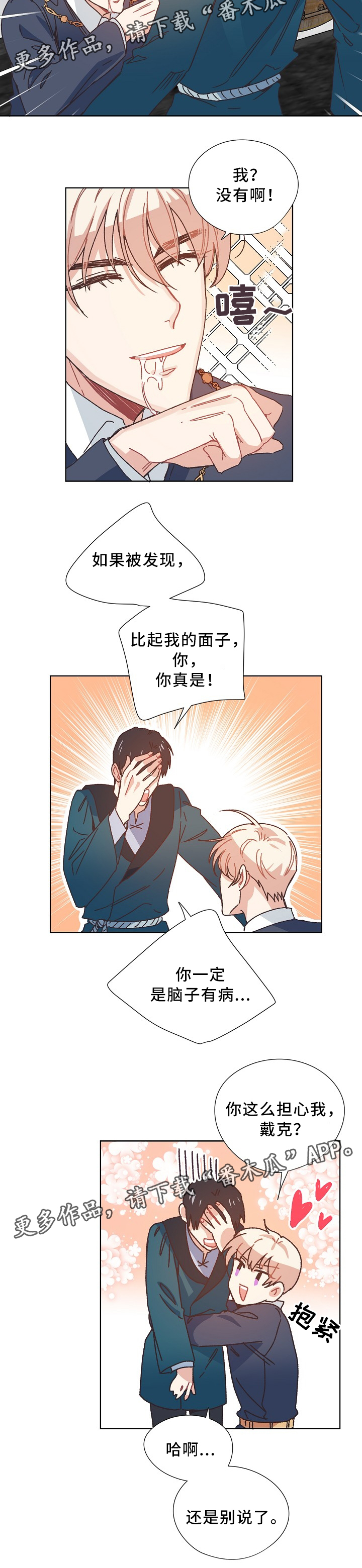 第37话4