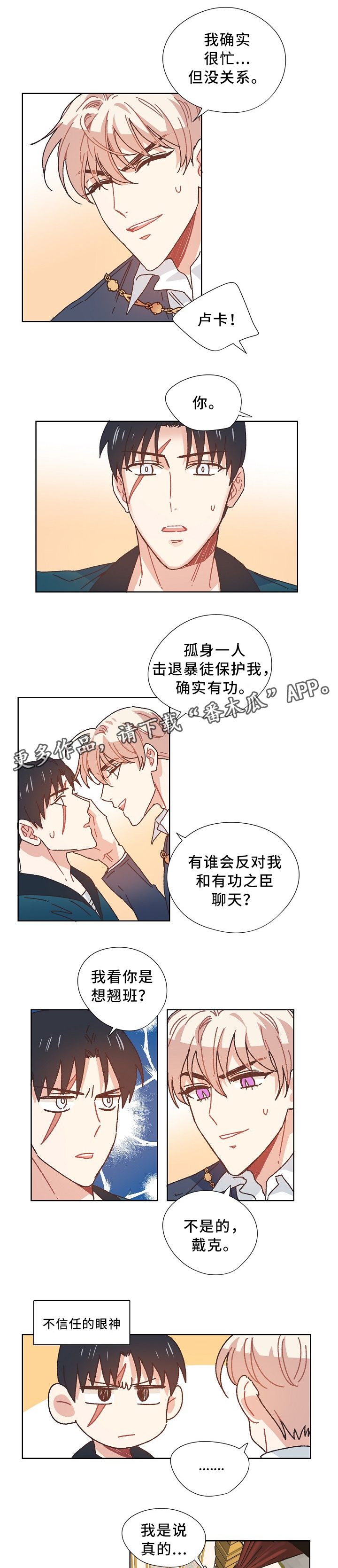 第36话13