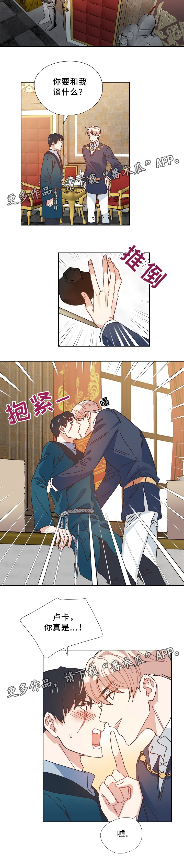 第36话16