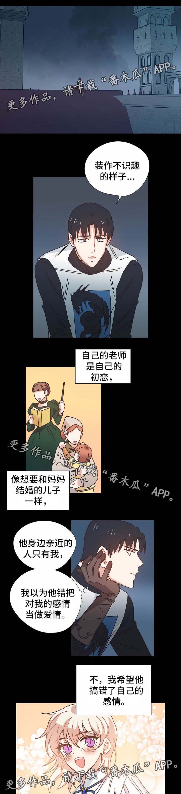 第31话4