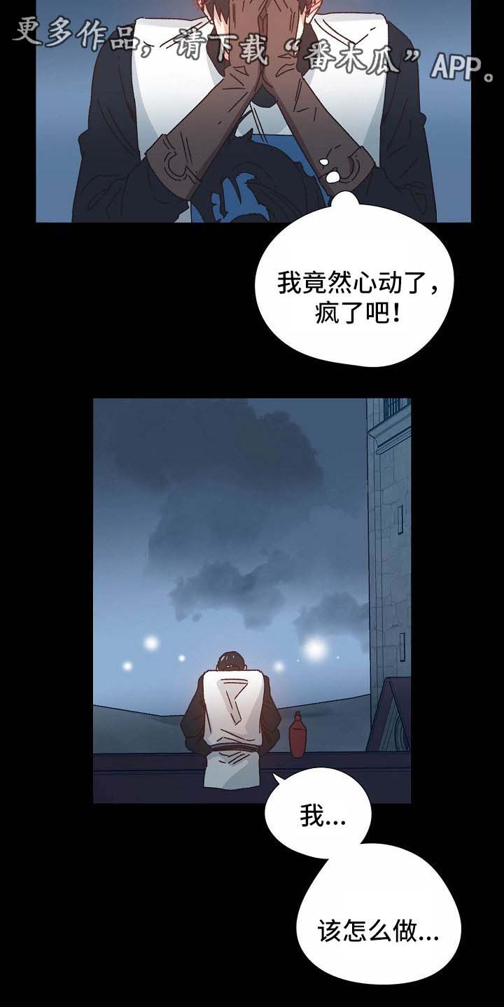 第31话6