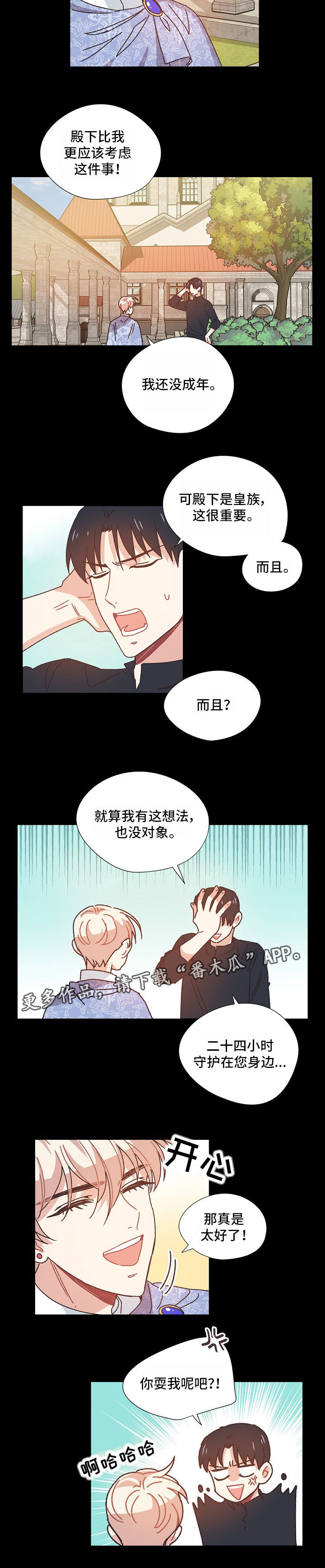 第30话2