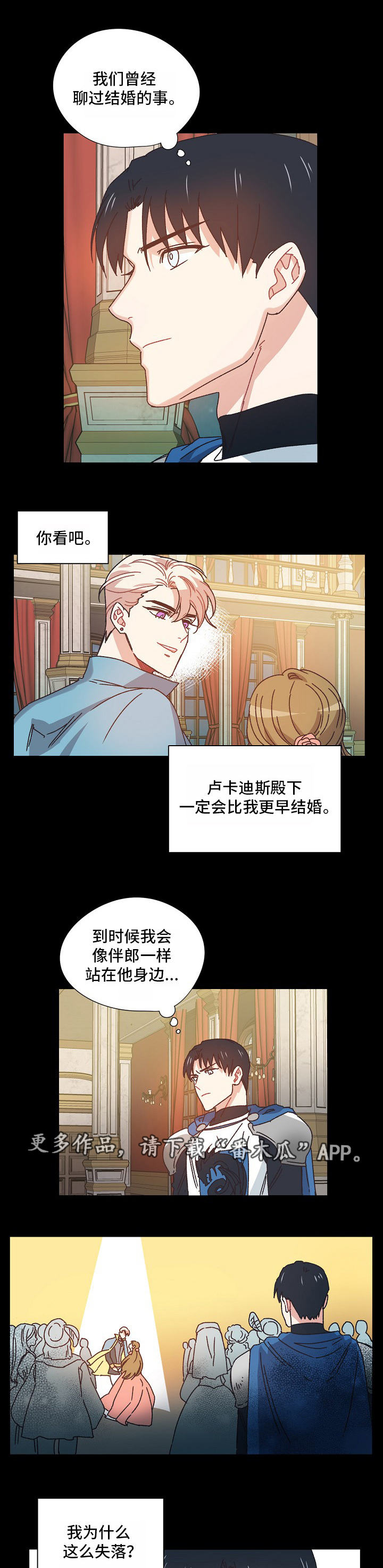 第30话3