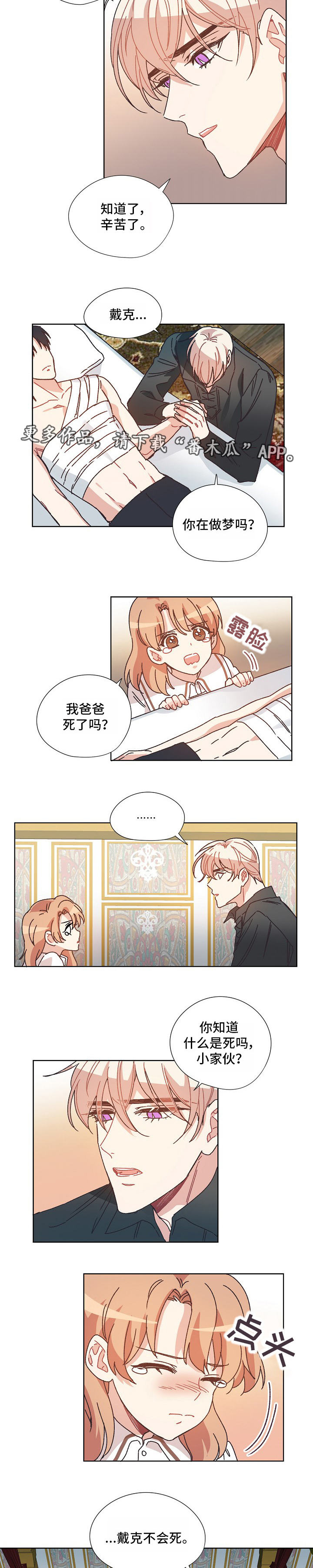 第29话2
