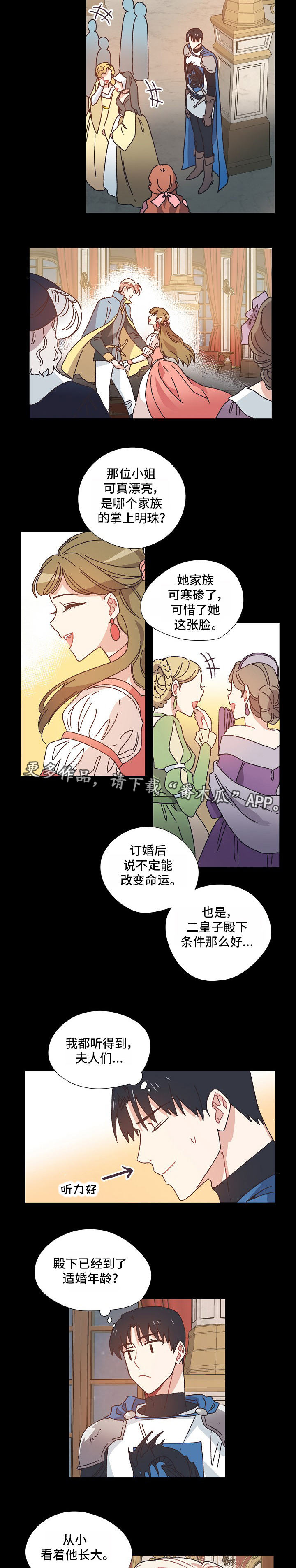 第29话4