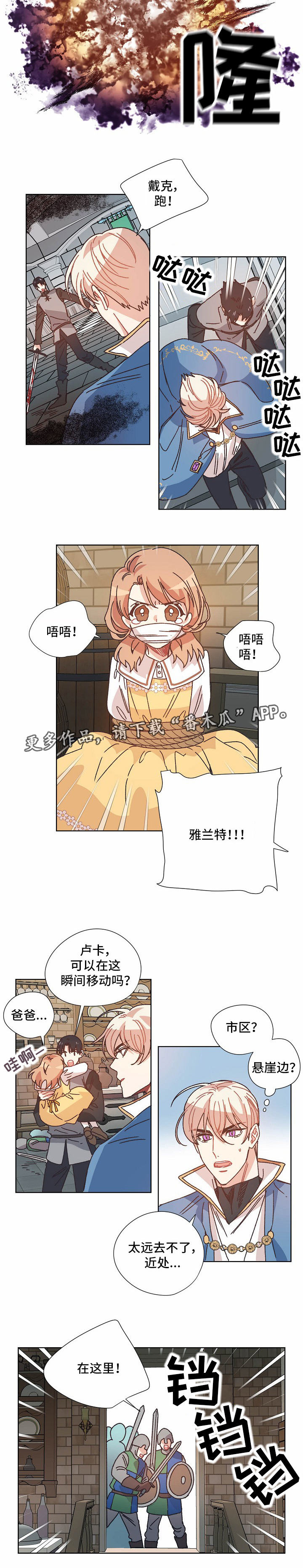 第27话2