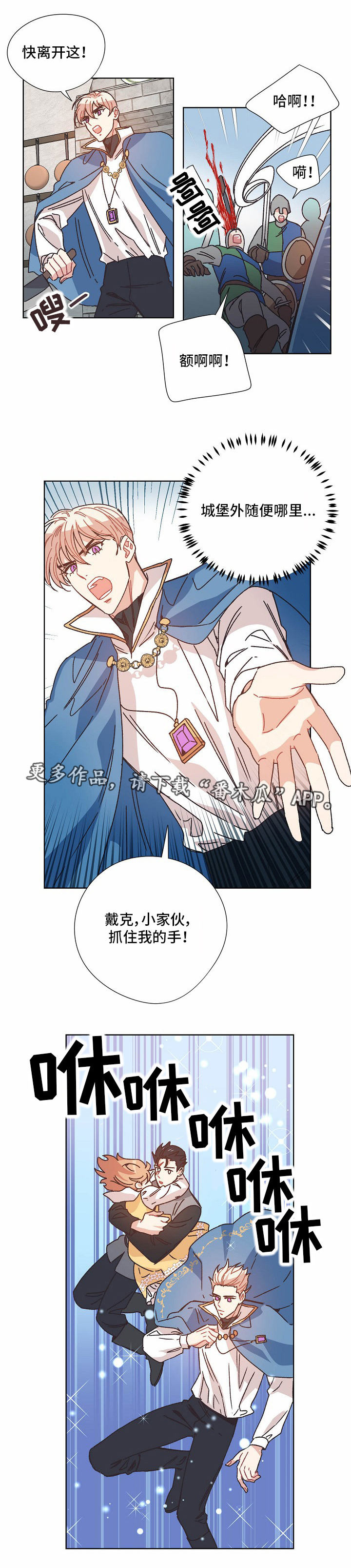 第27话3