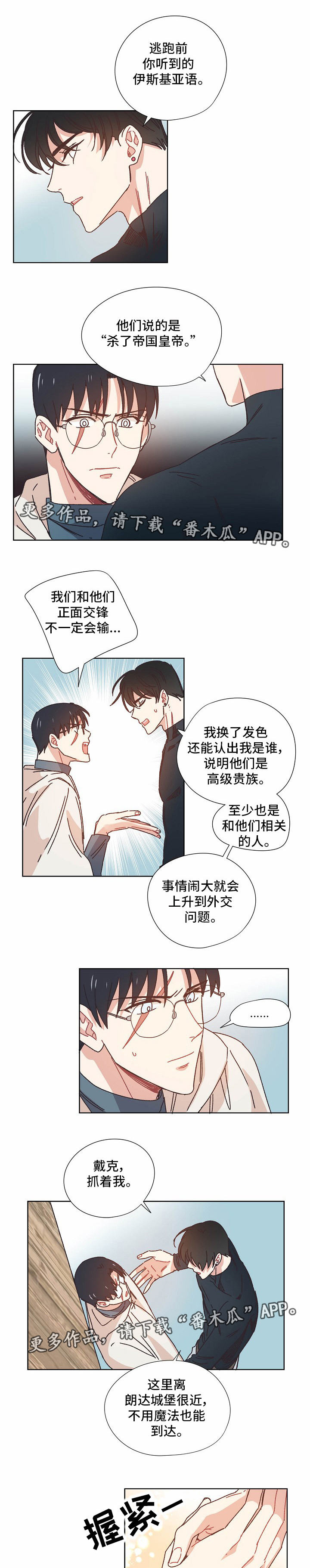 第26话2