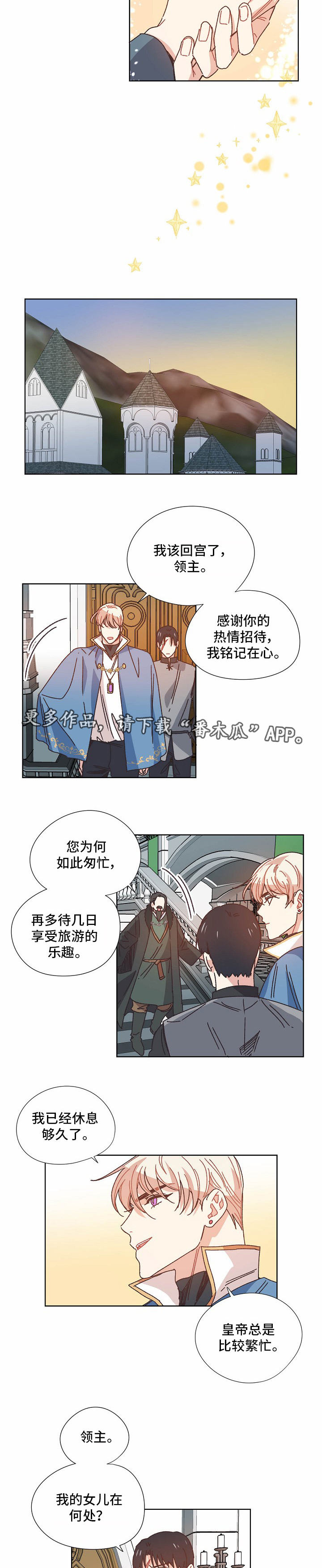 第26话3