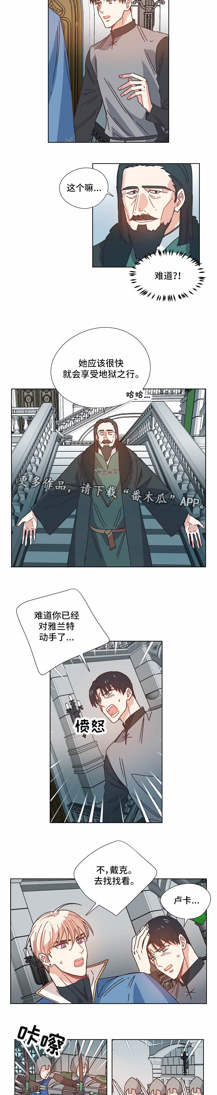 第26话4