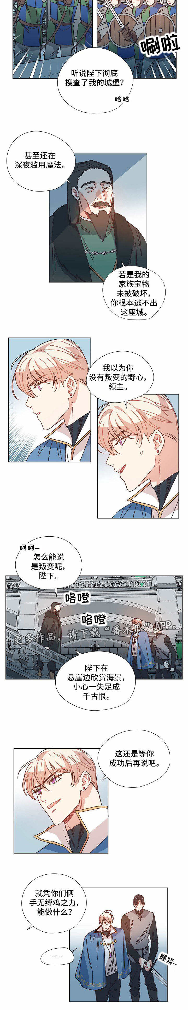 第26话5