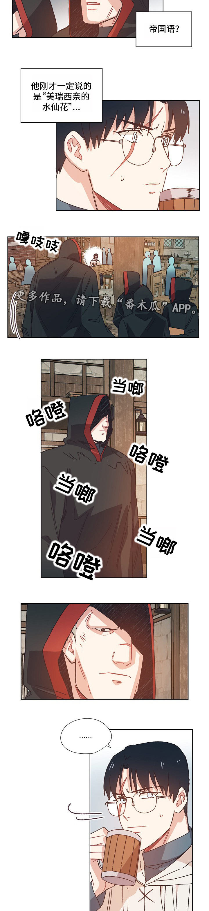 第25话2