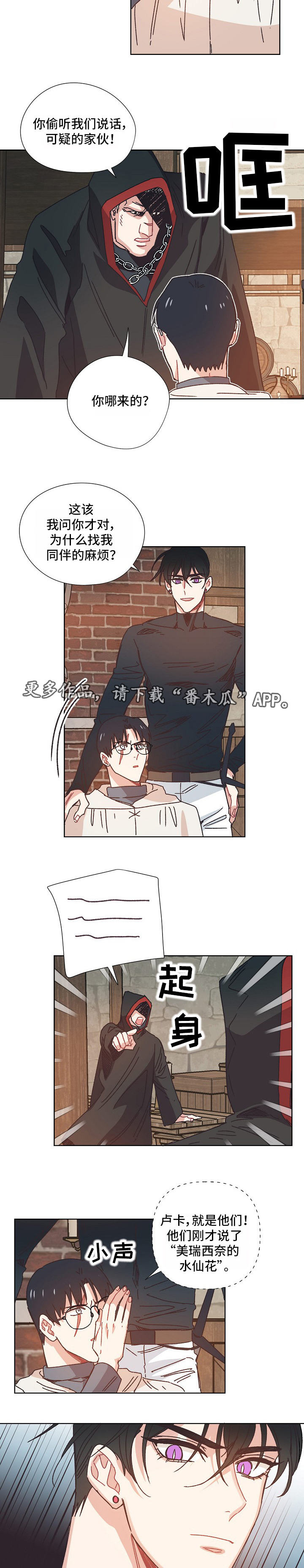 第25话3