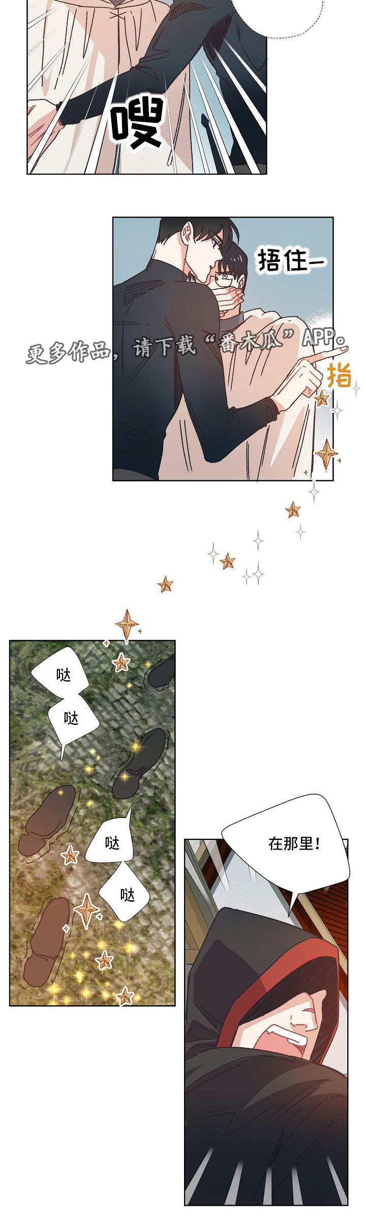 第25话6